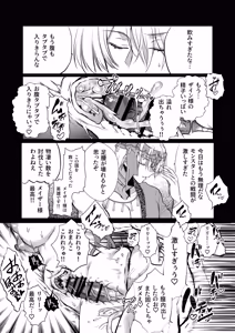 Page 87 of Mob Oshi JK no Akuyaku Reijou Isekai Tensei ~Hisan~ 6 - preview thumbnail