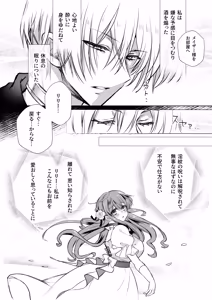 Page 89 of Mob Oshi JK no Akuyaku Reijou Isekai Tensei ~Hisan~ 6 - preview thumbnail