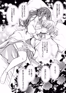 Page 90 of Mob Oshi JK no Akuyaku Reijou Isekai Tensei ~Hisan~ 6 - preview thumbnail