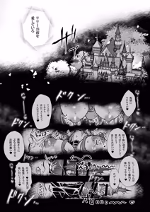 Page 91 of Mob Oshi JK no Akuyaku Reijou Isekai Tensei ~Hisan~ 6 - preview thumbnail