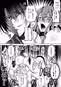 Page 94 of Mob Oshi JK no Akuyaku Reijou Isekai Tensei ~Hisan~ 6 - preview thumbnail