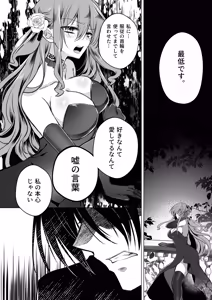 Page 98 of Mob Oshi JK no Akuyaku Reijou Isekai Tensei ~Hisan~ 6 - preview thumbnail