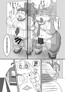 Page 16 of 东京产子召唤师 *爱之产子帝国* - preview thumbnail