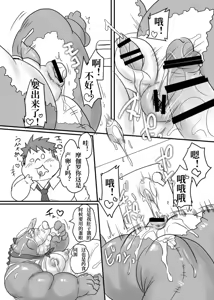 Page 20 of 东京产子召唤师 *爱之产子帝国* - preview thumbnail