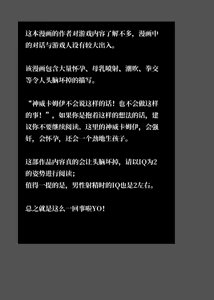 Page 2 of 东京产子召唤师 *爱之产子帝国* - preview thumbnail