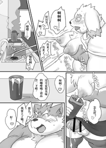 Page 22 of 东京产子召唤师 *爱之产子帝国* - preview thumbnail