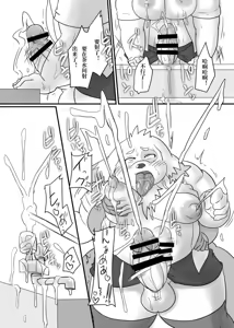 Page 24 of 东京产子召唤师 *爱之产子帝国* - preview thumbnail