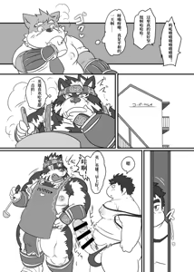 Page 26 of 东京产子召唤师 *爱之产子帝国* - preview thumbnail