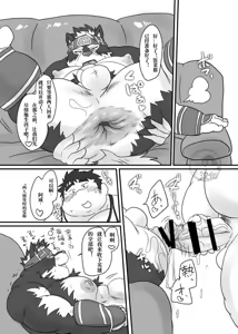 Page 28 of 东京产子召唤师 *爱之产子帝国* - preview thumbnail