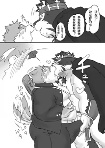 Page 5 of 东京产子召唤师 *爱之产子帝国* - preview thumbnail