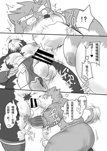 Page 7 of 东京产子召唤师 *爱之产子帝国* - preview thumbnail