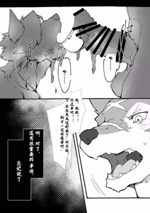 Page 11 of 巅前辈不知xx为何 - preview thumbnail