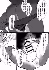 Page 12 of 巅前辈不知xx为何 - preview thumbnail