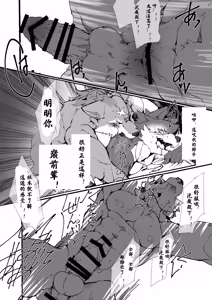 Page 13 of 巅前辈不知xx为何 - preview thumbnail