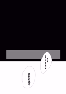 Page 14 of 巅前辈不知xx为何 - preview thumbnail