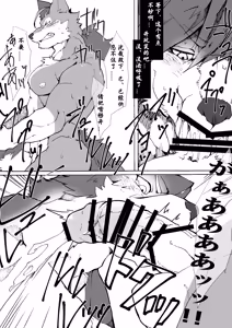 Page 10 of 巅前辈不知xx为何 - preview thumbnail