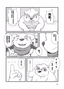 Page 11 of Leibgram - preview thumbnail