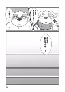 Page 12 of Leibgram - preview thumbnail