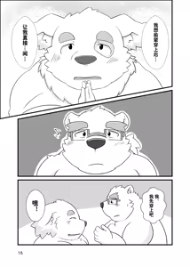 Page 14 of Leibgram - preview thumbnail