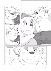Page 15 of Leibgram - preview thumbnail