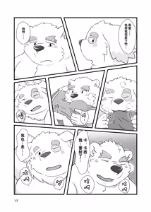 Page 16 of Leibgram - preview thumbnail