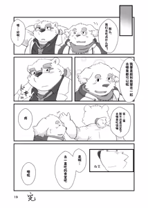 Page 18 of Leibgram - preview thumbnail