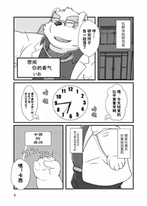 Page 4 of Leibgram - preview thumbnail