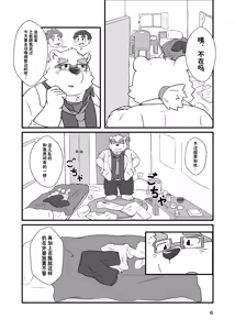 Page 5 of Leibgram - preview thumbnail