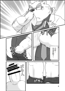 Page 7 of Leibgram - preview thumbnail