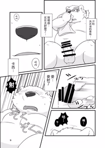 Page 8 of Leibgram - preview thumbnail