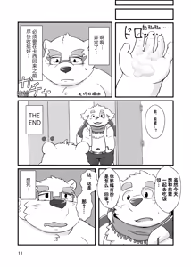 Page 10 of Leibgram - preview thumbnail