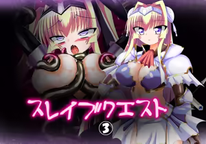 Slave Quest 3 - hentai manga cover image