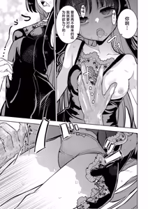 Page 18 of 【夜灰ゆう】魔法少女の裏の顔 - preview thumbnail