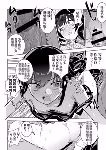 Page 27 of 【夜灰ゆう】魔法少女の裏の顔 - preview thumbnail