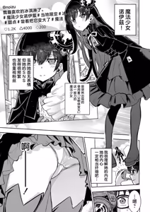 Page 6 of 【夜灰ゆう】魔法少女の裏の顔 - preview thumbnail