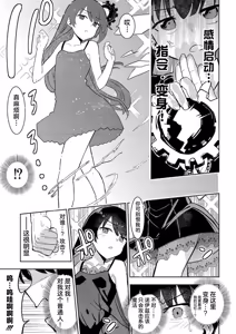 Page 10 of 【夜灰ゆう】魔法少女の裏の顔 - preview thumbnail