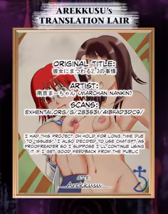 Page 18 of Kanojo ni Matsuwaru 2, 3 no Jijou | 2 or 3 things about her - preview thumbnail