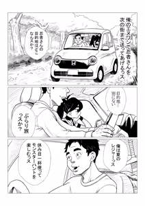 Page 12 of 忍者さん - preview thumbnail