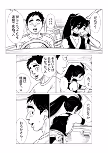 Page 13 of 忍者さん - preview thumbnail