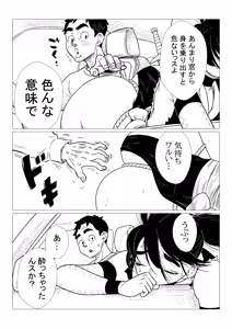 Page 15 of 忍者さん - preview thumbnail