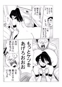 Page 17 of 忍者さん - preview thumbnail