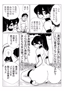 Page 23 of 忍者さん - preview thumbnail