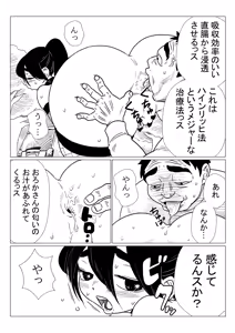 Page 24 of 忍者さん - preview thumbnail