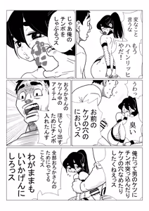 Page 25 of 忍者さん - preview thumbnail