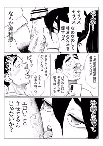 Page 27 of 忍者さん - preview thumbnail