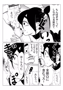 Page 29 of 忍者さん - preview thumbnail
