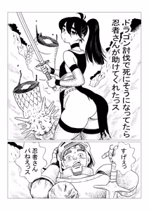 Page 3 of 忍者さん - preview thumbnail