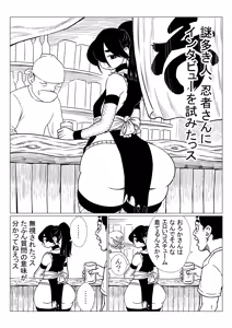 Page 32 of 忍者さん - preview thumbnail