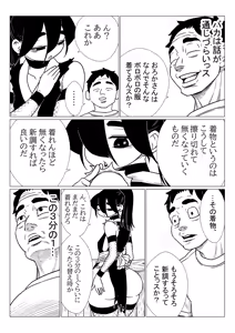 Page 33 of 忍者さん - preview thumbnail