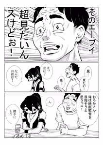 Page 35 of 忍者さん - preview thumbnail